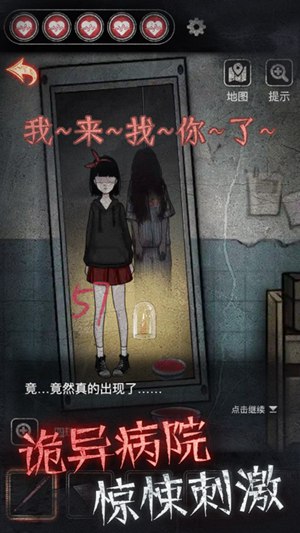 13号病院完整版截图3