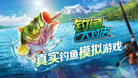 钓鱼大对决无限珍珠无限金币截图1