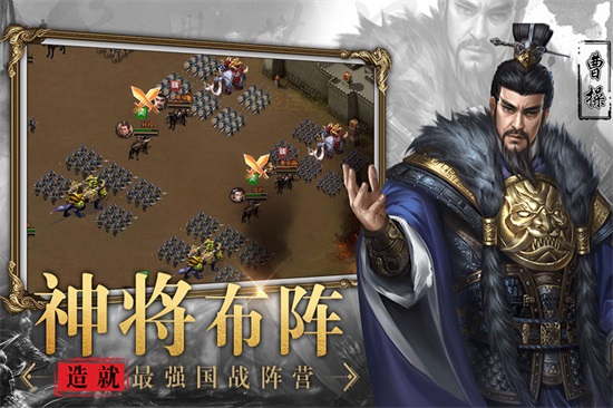 无双魏蜀吴手游解锁版截图1