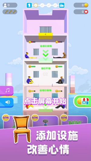 饥饿控制台无广告版本截图2
