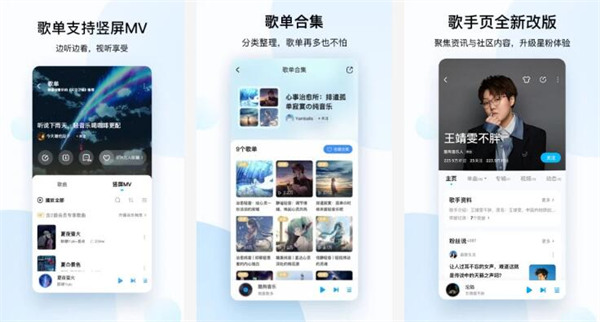 酷狗音乐