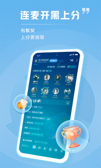 tt语音下载官方下载截图1