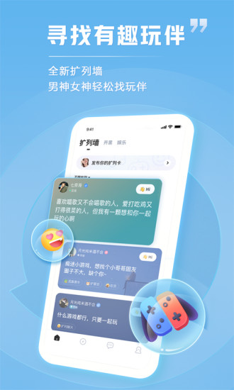 tt语音下载手机安卓版截图1