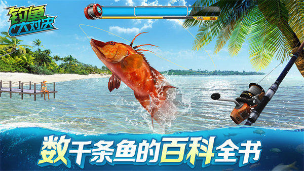 钓鱼大对决破解版