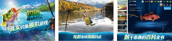 钓鱼大对决