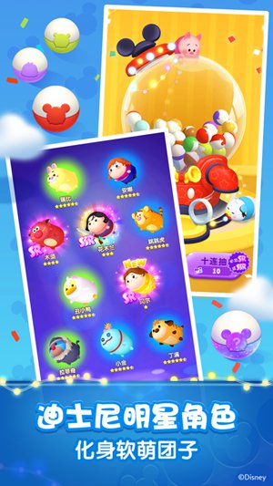 松松总动员下载最新版截图3