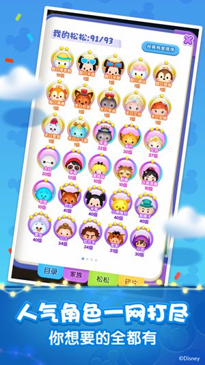 松松总动员下载最新版截图1