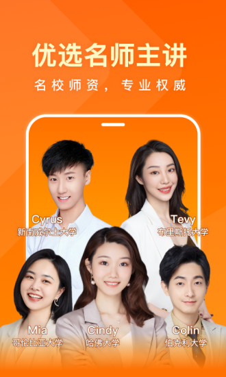 一点英语app解锁版截图3