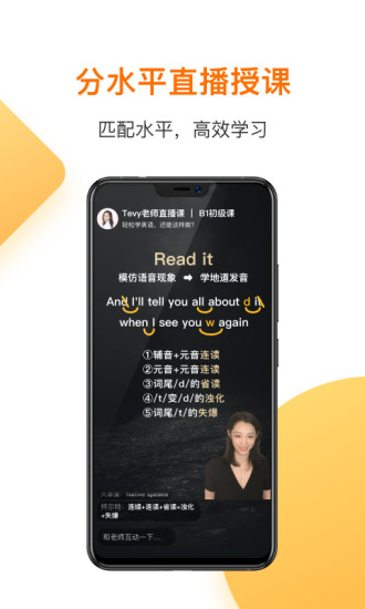 一点英语app解锁版截图1