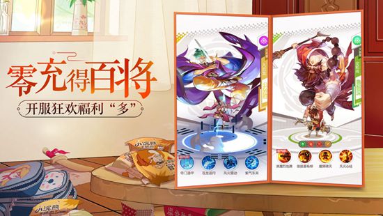 小浣熊百将传公测版截图2