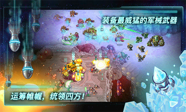 钢铁战队免费版下载