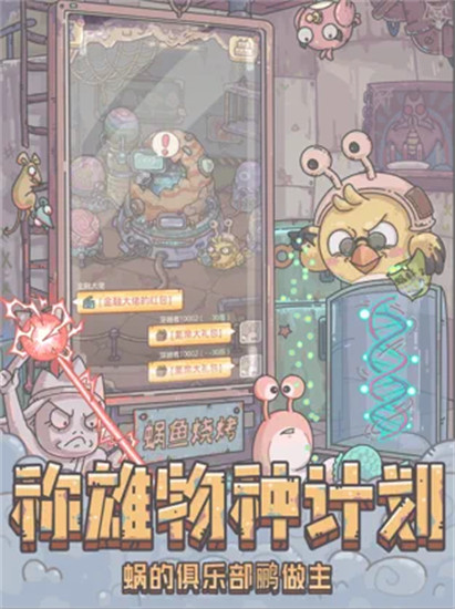 最强蜗牛无限资源破解版