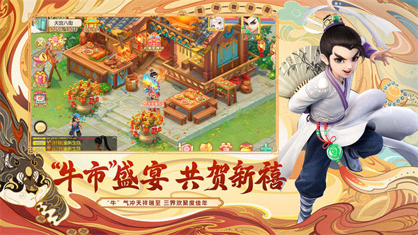 大话西游免费版
