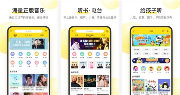 酷我音乐