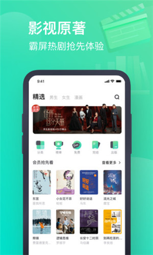 书旗小说官方最新版截图1