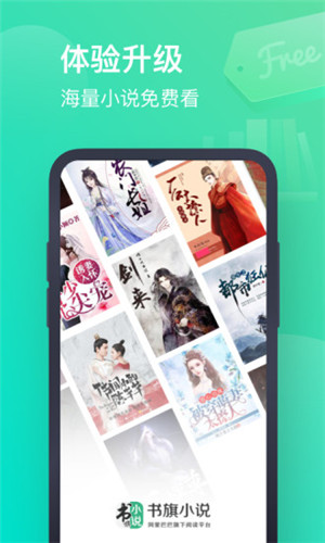 书旗小说官方最新版截图3