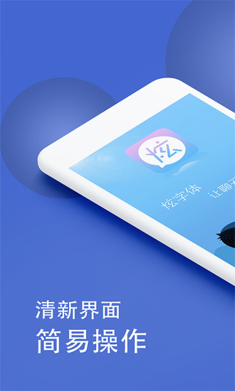 微信炫字体手机版截图2
