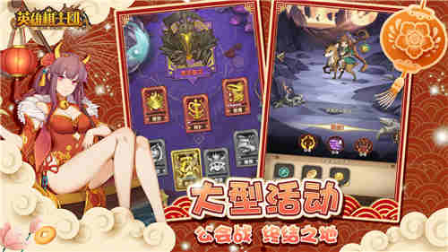 英雄棋士团官方版截图3