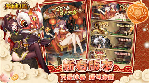 英雄棋士团官方版截图1