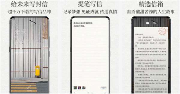 给未来写封信