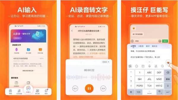 搜狗输入法