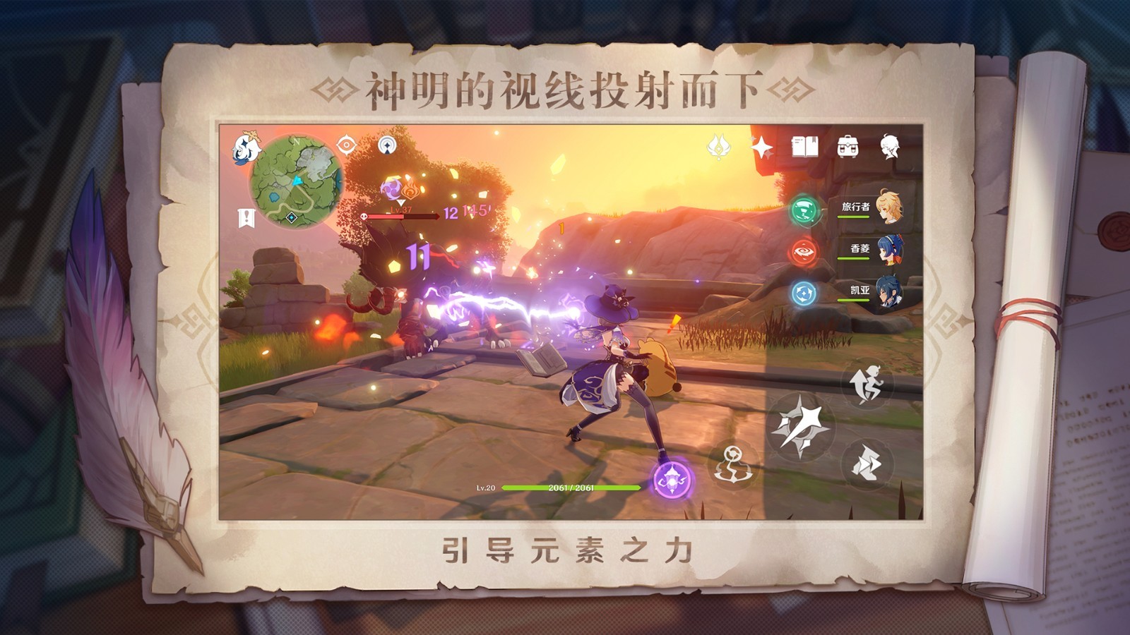 原神2.0版本下载截图2