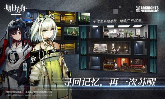 明日方舟无限源石解锁版截图1