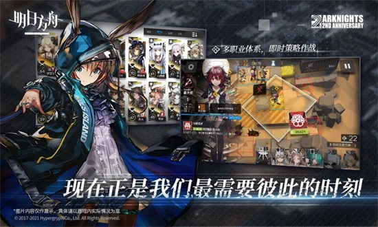 明日方舟无限源石解锁版截图2