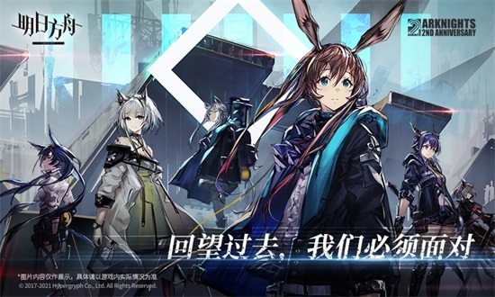 明日方舟无限原石解锁版截图2