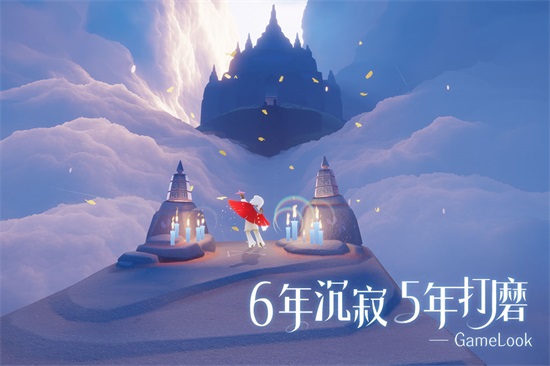 光遇最新版截图3