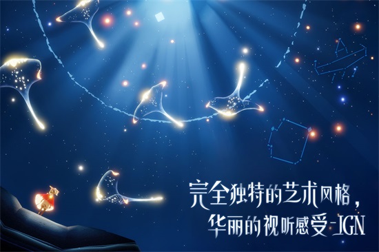 光遇最新解锁版截图2