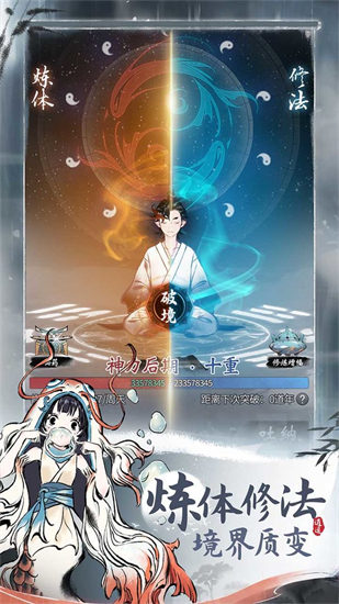 一念逍遥无限内购版