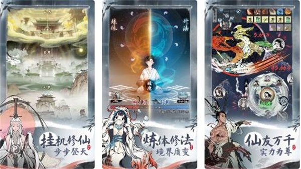 一念逍遥