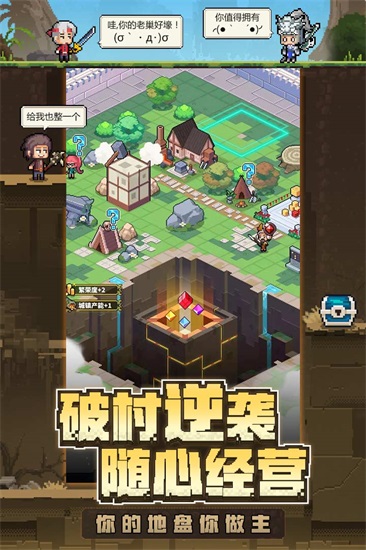 冒险与深渊解锁版截图3