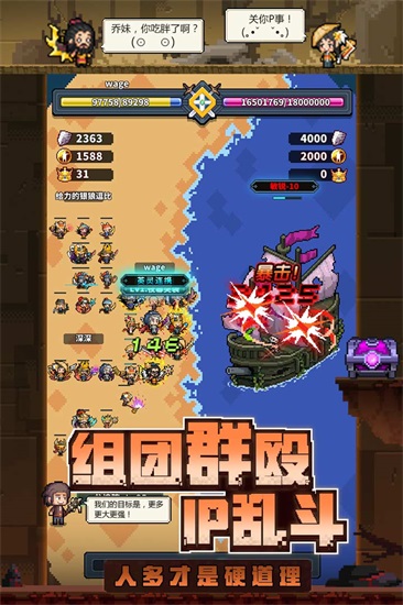 冒险与深渊解锁版截图2
