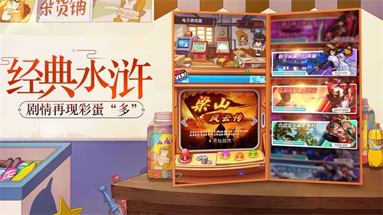 小浣熊百将传解锁版下载截图3