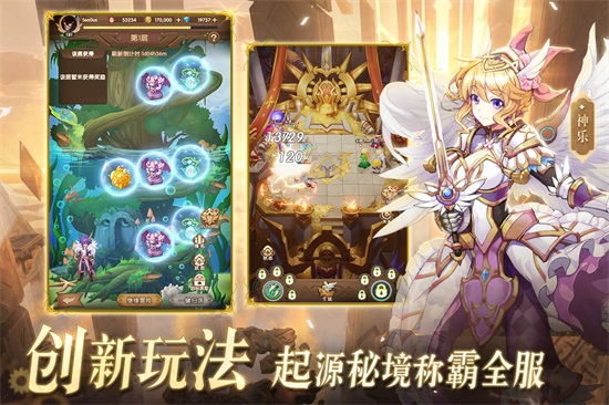 幸运草骑士中文版下载截图1