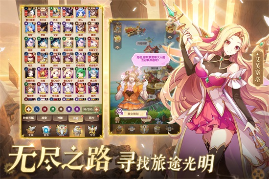 幸运草骑士中文版下载截图3