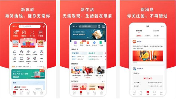 云闪付
