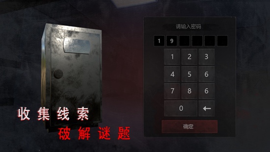 无尽噩梦诡医院中文解锁版截图2