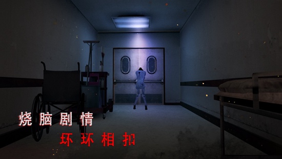 无尽噩梦诡医院中文解锁版截图3