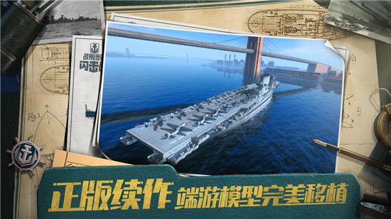 战舰世界闪击战无限礼包版截图1