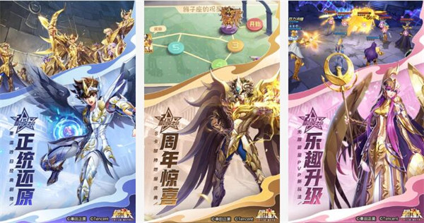 圣斗士星矢