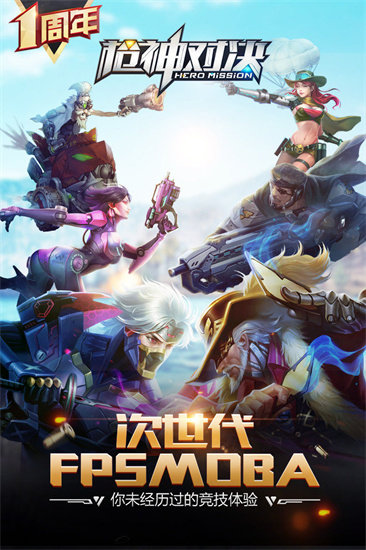 枪神对决官服正版