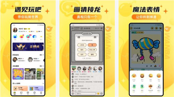 玩吧