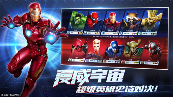 漫威超级战争手游下载解锁版截图2