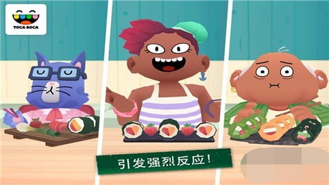 托卡小厨房寿司