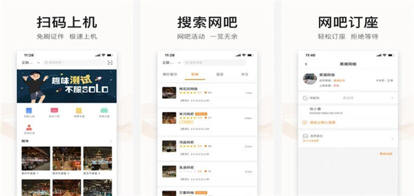 去上网