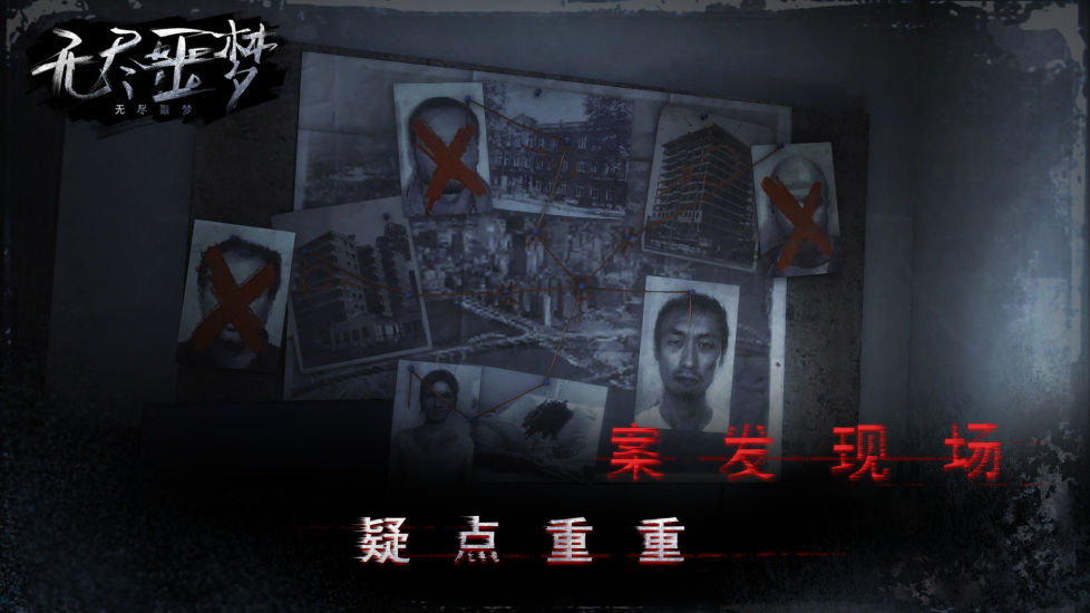 无尽噩梦内购解锁版截图3
