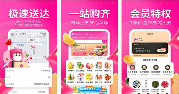 每日优鲜
